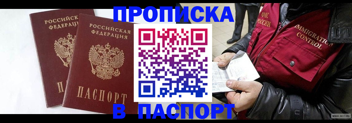 регистрация для школы в Тыве