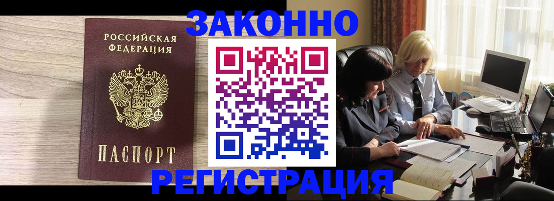 прописка для школы в Тыве